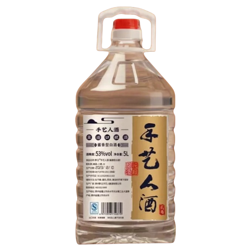 贵州手艺人53度酱香白酒纯粮泡酒