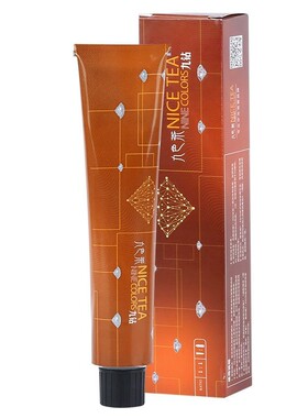 九色茶理发店同款染发膏发廊专用