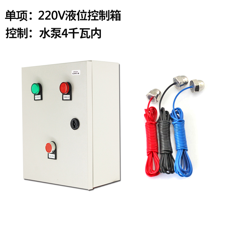 厂销家用压力水泵控制箱220V380V浮球水位手动自动单相电机电控品