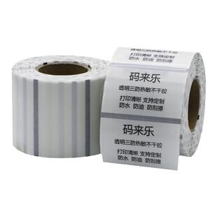 透明热敏标签纸40*30五防热敏透明打印纸防水撕不烂不干胶名字标签分类贴纸打印机小卷用热敏透明便签标记贴