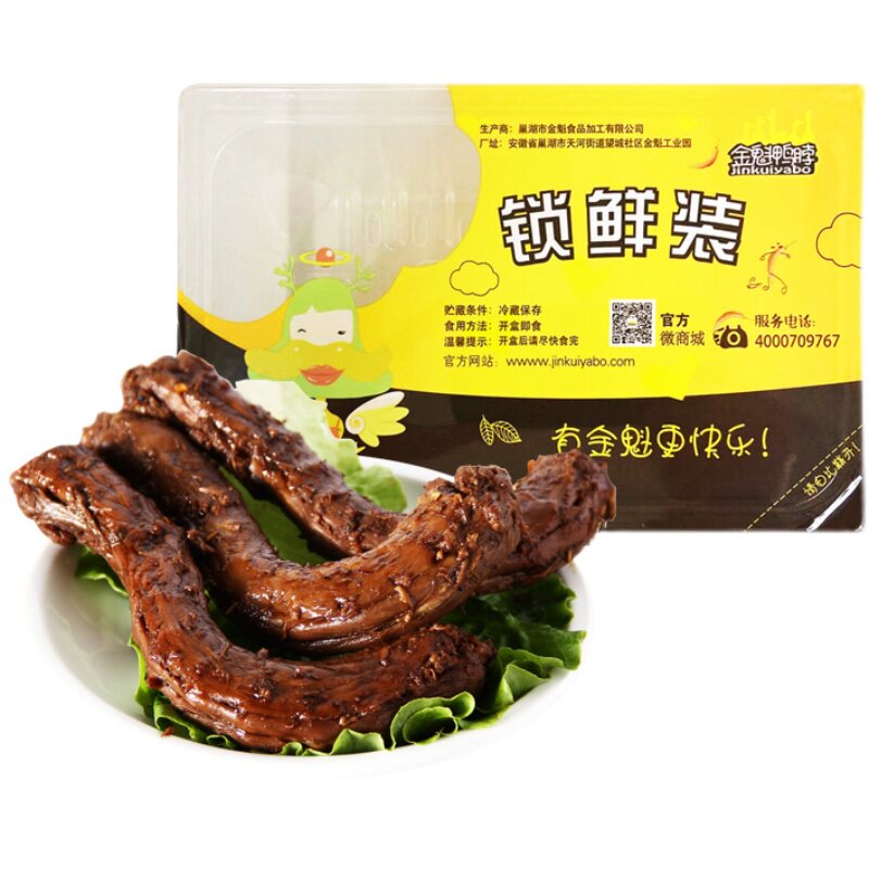 金魁卤味鸭脖鸭锁骨充氮孜然味