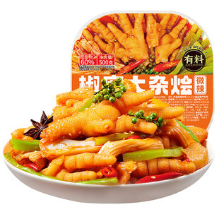 椒麻大杂烩无骨鸡爪贡菜双脆麻椒烩脆三角骨钵钵鸡速食零食旗舰店