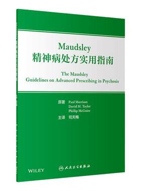 maudsley精神病处方实用指南
