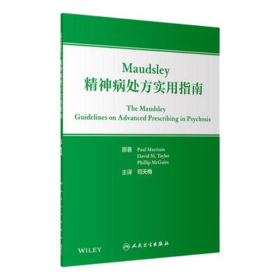 maudsley精神病处方实用指南