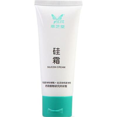 北京国货精心硅维e霜硅乳