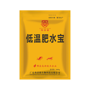粤晋然低温肥水宝适用鱼虾蟹水产养殖快速使用肥水培藻补充营养肥