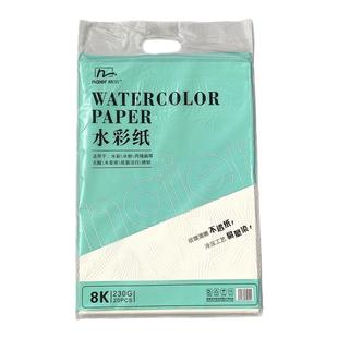 奈尔230g水彩纸美术生绘画专用8开4K加厚绘画纸练习艺考水彩画纸