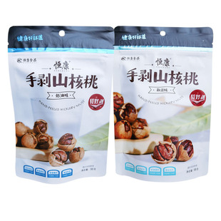 恒康手剥山核桃奶油味98g椒盐味手剥山核桃临安小核桃坚果零食
