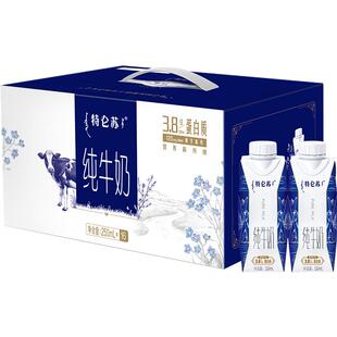 特仑苏纯牛奶全脂利乐梦幻盖250ml*16包