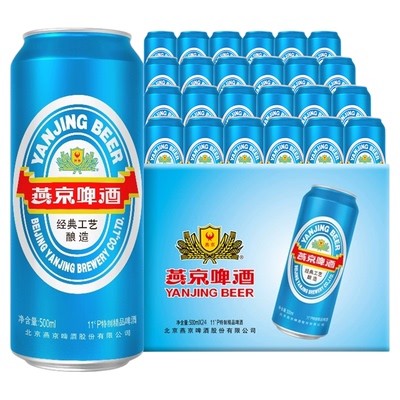 燕京啤酒11度清爽大蓝听500ml*24听经典罐装整箱啤酒官方正品