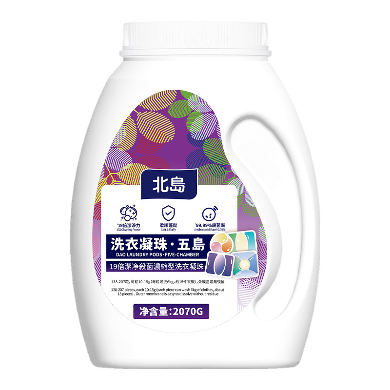 北岛洗衣凝珠桶装版洗衣液球强力去污除螨抑菌浓缩洗衣液