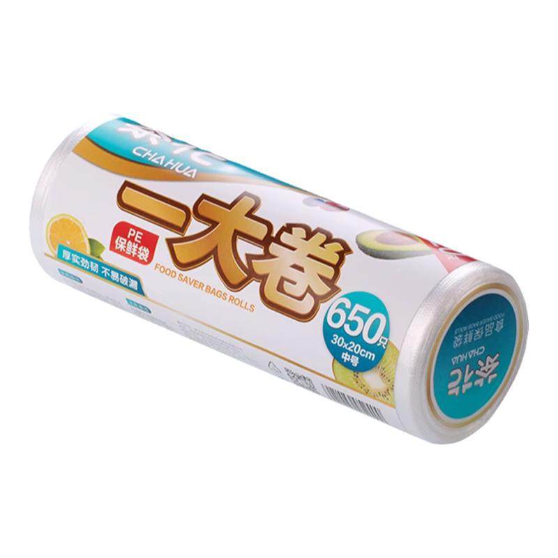 茶花保鲜袋大号经济装专用耐高温连卷袋加厚劲点断家用食品袋冰箱