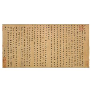 元赵孟清静经楷书小楷中国毛笔书法字帖高清微喷复制装饰画文稿