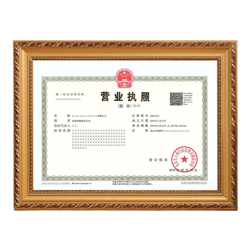 工商营业执照框架公司a4A3正副本空框相框食品卫生许可证保护套