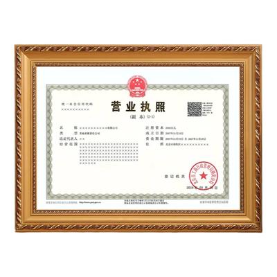 港越实木营业执照框正副本相框架