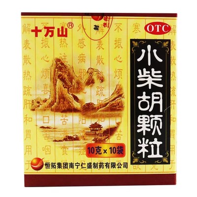 【十万山】小柴胡颗粒10g*10袋/盒