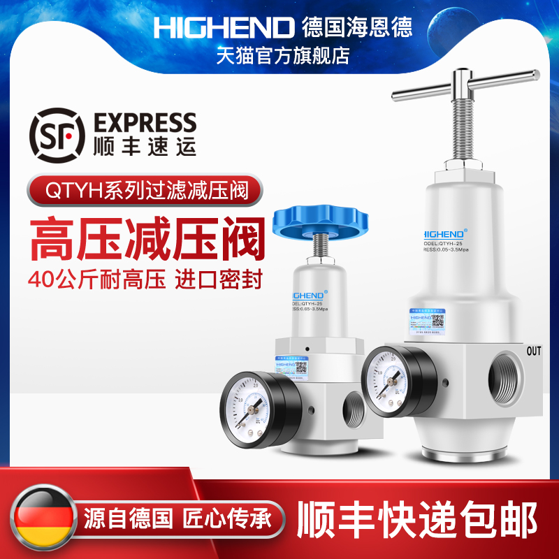 气动高压减压阀调压过滤器QTYH-08/10/15/20/25QSLH/QFRH油水分离