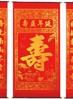 爷爷奶奶老人中堂画寿星图对联