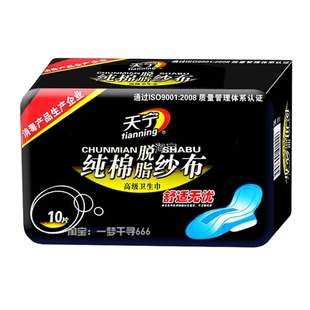天宁纯棉纱布卫生巾夜用超长350mm加厚宽大日用超薄410mm整箱学生