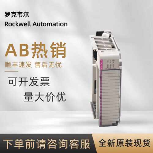 议价1769-IF16V 罗克韦尔AB CompactLogix16点模拟量电压输入模块