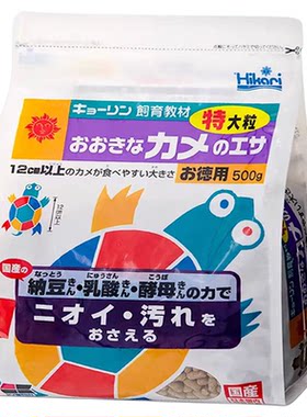 日本高够力龟粮Hikari基础型乌龟饲料巴西龟黄缘鳄龟水龟半水龟粮