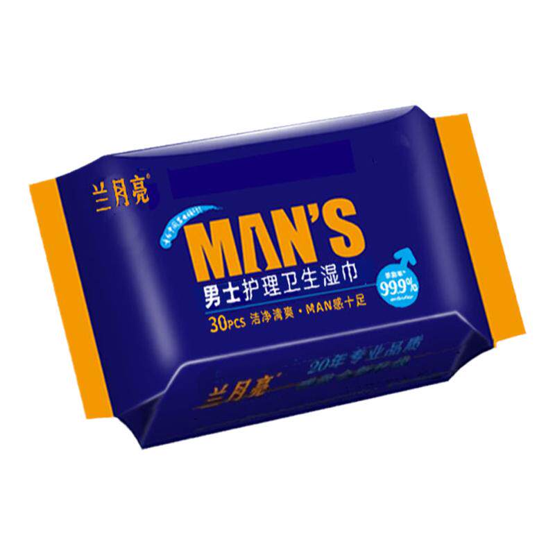 男士私处卫生湿巾日常清洁净味免洗消毒洁阴湿纸巾清爽不粘腻