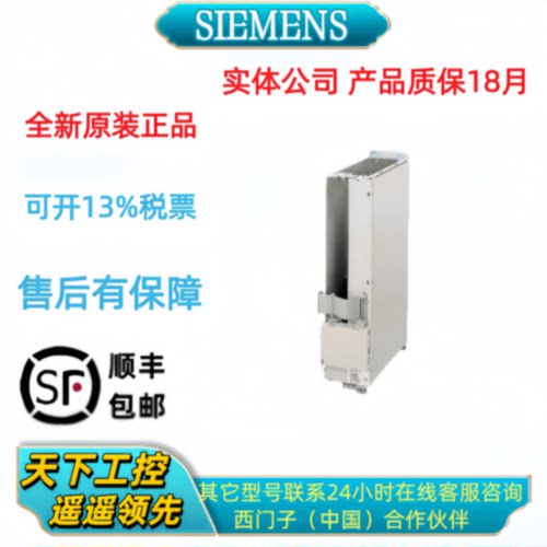 议价西门子全新原装6SN馈电模块6SN1123-1AA00-0AA/0BA/0CA/0DA/0