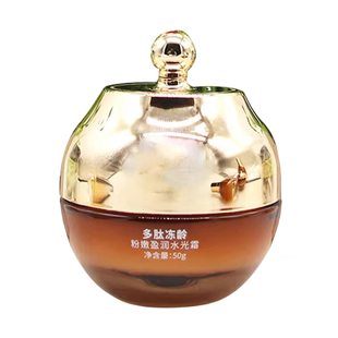 名蔻耀世小金瓶多肽冻龄粉嫩盈润水光霜50g锁水保湿滋润紧致亮肤