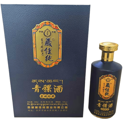 藏佳纯雪域珍藏青稞酒52度浓香型