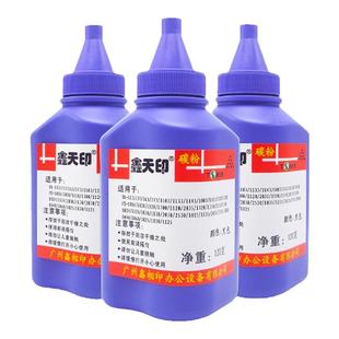 适用京瓷FS1024mfp墨粉m2035 2535 2030 2530dn碳粉1035 1135 1030 1130mfp墨粉TK1103 1143 1133粉盒散粉