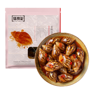 【信良记】法式香辣蜗牛300g/12只/袋 餐厅食材可批发13823196540