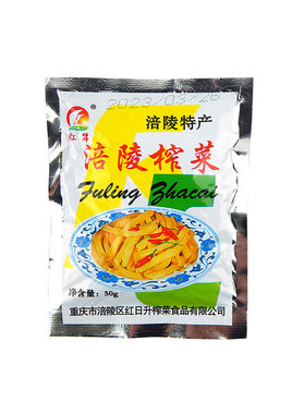 重庆特产涪陵榨菜50g