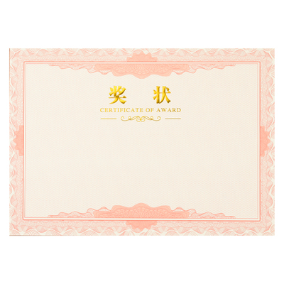 加厚A4奖状三好学生专用