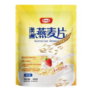 澳洲燕麦片原味燕麦片粗粮纤维代餐中老年熟麦冲泡即食免煮袋装食