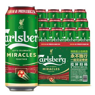 嘉士伯啤酒特醇啤酒500ml*12罐丹麦清爽拉格小麦啤酒整箱