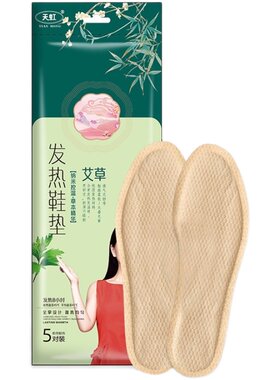 天虹发热鞋垫大号暖足贴户外脚贴