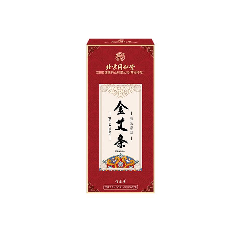 金艾条正品官方旗舰店艾条十年陈艾柱三伏天祛湿艾灸盒随身灸家用