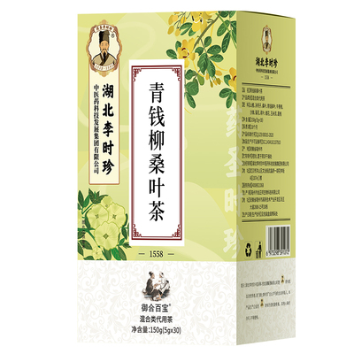 买2送1决明子青钱柳玉米须牛蒡茶