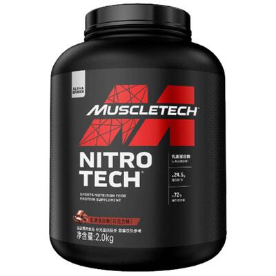 Muscletech肌肉科技乳清蛋白粉4.4磅健身增肌粉蛋白质粉低脂补剂