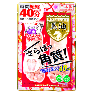 日本制 马油脚膜足膜足底脱皮去死皮角质老茧脚后跟开裂