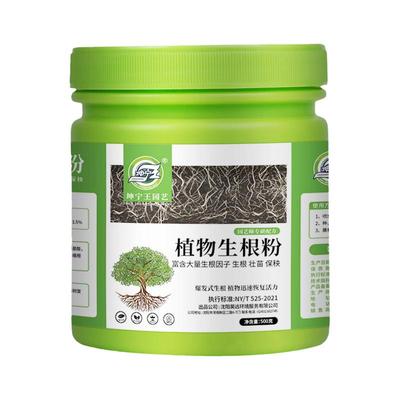 强力生根粉快速生根好成活通用型