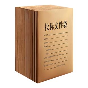 投标文件袋A4大容量招标资料袋牛皮纸材质三益档案袋9014标书专用文件袋收纳袋15cm加厚大容量送不干胶密封条