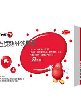 [达因]右旋糖酐铁颗粒25mg*30袋/盒