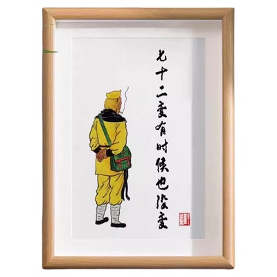 猴哥七十二变有时候也没变潮汕话搞笑相框创意摆件卧室房间装饰潮