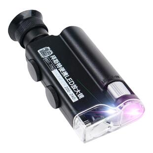随身鉴宝240倍LED灯光可变倍率玉石翡翠文玩物珠宝鉴定专用显微镜