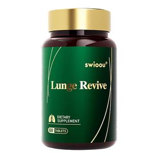 Swioou肺盾帝肺片美国进口肺灵盾肺片消结清痰润肺护肺养护焕生