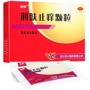 丽珠荆肤止痒颗粒10袋 清热解毒风热儿童丘疹性荨麻疹中成药成人