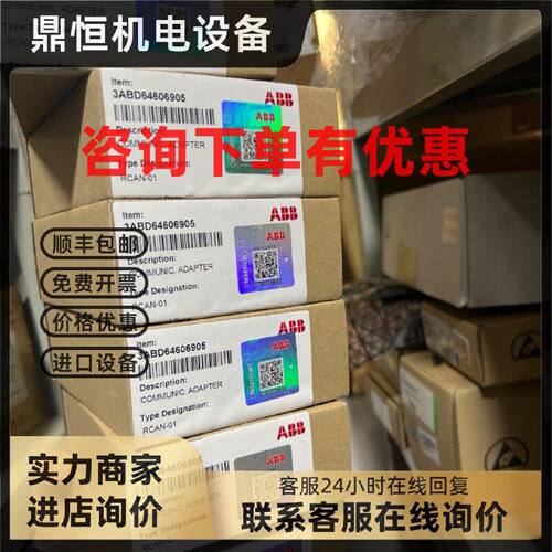 议价现货实价新日期RCAN-01全新原装正品ABB总线适配器通讯模块K4