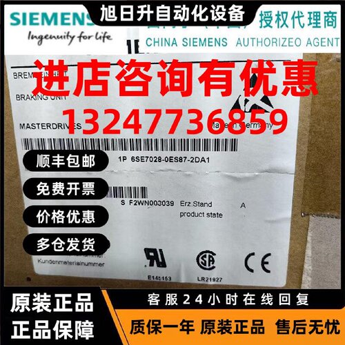议价西门子 6SE7028-0ES87-2DA1 主驱动 制动单元 6SE70280ES872D