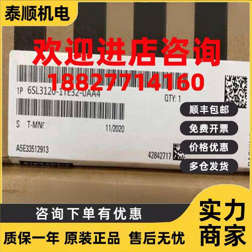 议价6SL3120-1TE32-OAA4西门子驱动器200A单轴电机6SL3120-1TE32-